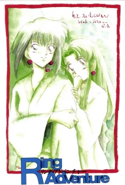 Page 3 of Ring Adventure