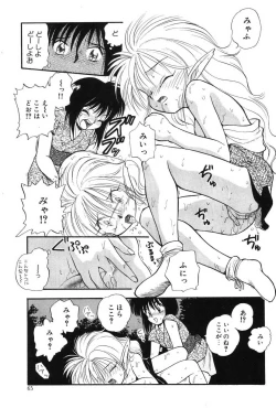 Page 65 of Ring Adventure