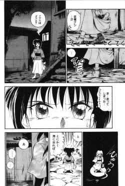 Page 70 of Ring Adventure