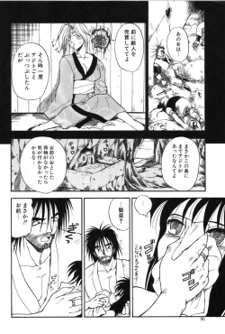 Page 96 of Ring Adventure