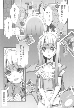 Page 158 of Shounen Maid Curo-kun