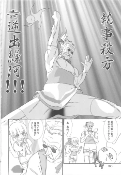 Page 174 of Shounen Maid Curo-kun