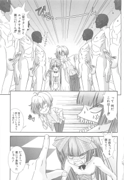 Page 81 of Shounen Maid Curo-kun