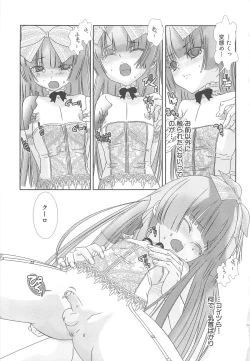 Page 83 of Shounen Maid Curo-kun