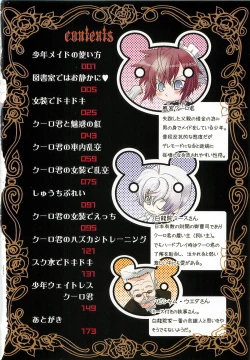 Page 8 of Shounen Maid Curo-kun