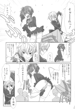 Page 97 of Shounen Maid Curo-kun