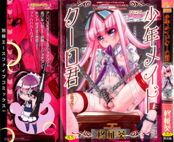 Download Shounen Maid Curo-kun