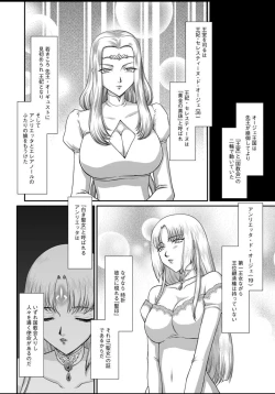 Page 5 of Ingyaku no Oukoku Auger Hakudaku Senki Eleanor Ch. 1-2