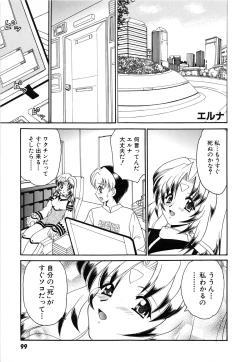 Page 101 of SYOTAIKEN