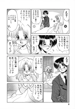 Page 10 of SYOTAIKEN