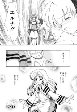 Page 116 of SYOTAIKEN