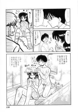 Page 121 of SYOTAIKEN