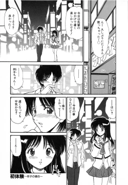 Page 131 of SYOTAIKEN