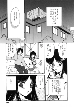 Page 135 of SYOTAIKEN