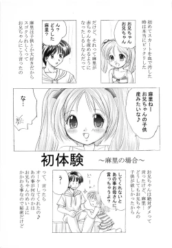 Page 147 of SYOTAIKEN