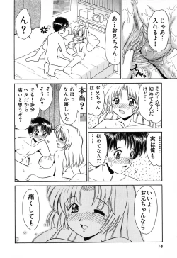 Page 16 of SYOTAIKEN