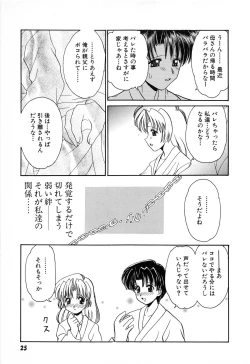 Page 27 of SYOTAIKEN