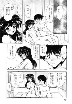 Page 94 of SYOTAIKEN