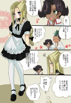 Page 7 of Mizaero log