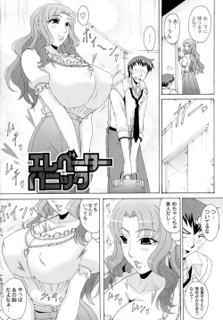 Page 102 of Paizuri Holstein