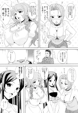 Page 12 of Paizuri Holstein