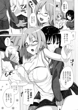 Page 113 of Poyo Chichi!