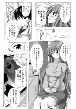 Page 146 of Poyo Chichi!