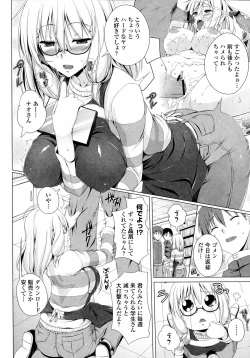 Page 14 of Poyo Chichi!