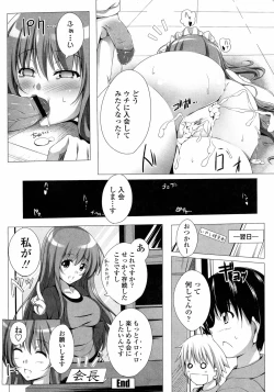 Page 158 of Poyo Chichi!