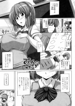 Page 175 of Poyo Chichi!