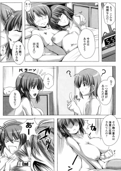 Page 190 of Poyo Chichi!