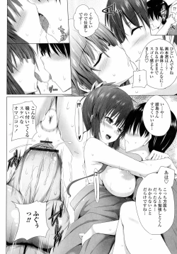 Page 40 of Poyo Chichi!