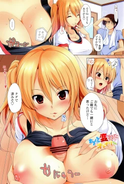 Page 5 of Poyo Chichi!