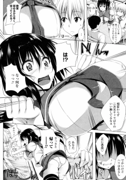 Page 96 of Poyo Chichi!