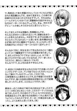 Page 93 of Enraptured Make Love Ch. 1-9