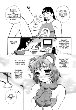 Page 149 of Miniskirt Doumei | Miniskirt Alliance