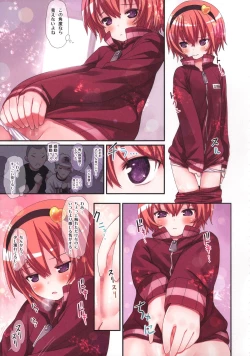 Page 18 of Komeiji Satori Ashitai