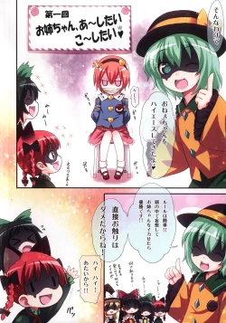 Page 3 of Komeiji Satori Ashitai