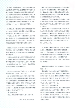 Page 40 of Komeiji Satori Ashitai