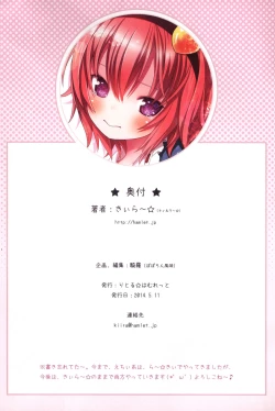 Page 41 of Komeiji Satori Ashitai