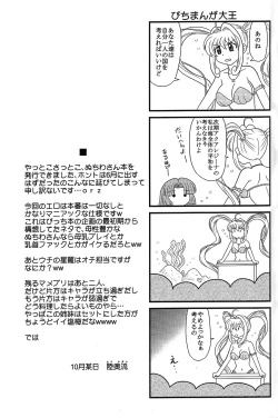 Page 20 of Kitatai Mame