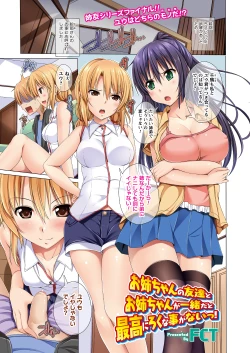 Page 25 of Oneechan no Tomodachi to Futari ni Naru to Roku na Koto ga Nai! Ch.1-6