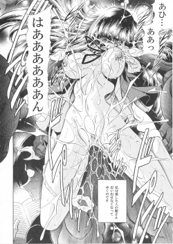 Page 47 of Ikkokukan Kanri Nisshi