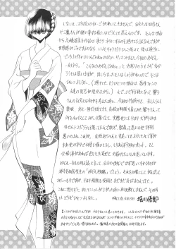 Page 52 of Ikkokukan Kanri Nisshi