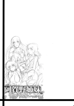 Page 38 of Agano Shimai to Juukon Kakko Kari!