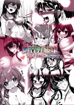 Page 42 of Agano Shimai to Juukon Kakko Kari!