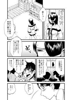 Page 8 of 進め！触手研究所。