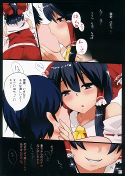 Page 2 of Touhou Derebitch 4