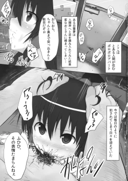 Page 2 of Toraware no Miko