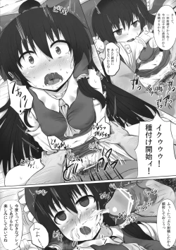 Page 7 of Toraware no Miko